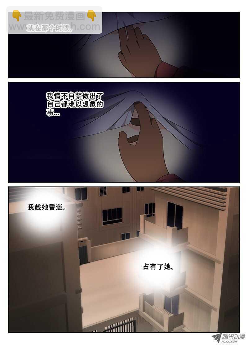 🍼碟仙 扭曲的爱 第2页