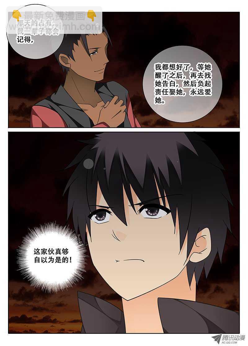 🍼碟仙 扭曲的爱 第3页