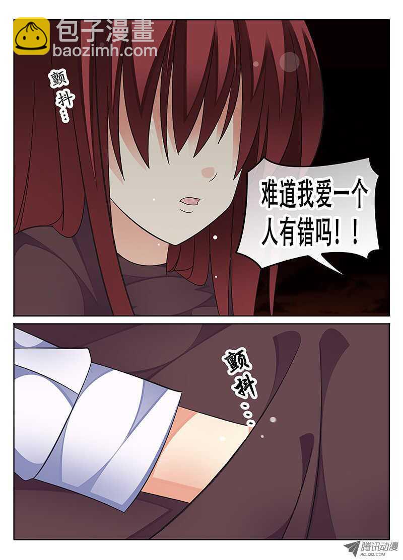 🍼碟仙 扭曲的爱 第8页