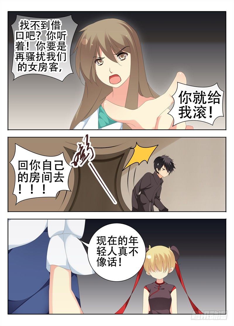 🍼碟仙 彷徨的结果 第3页