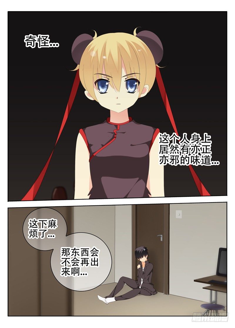 🍼碟仙 彷徨的结果 第4页
