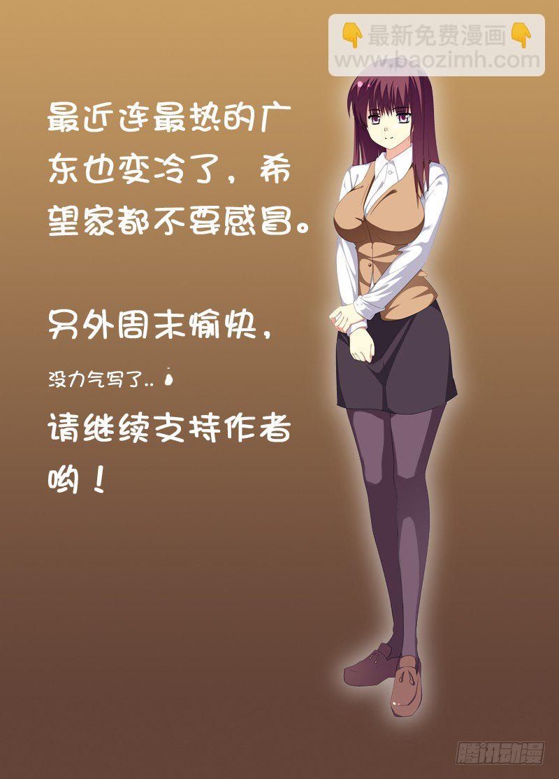 🍼碟仙 彷徨的结果 第9页