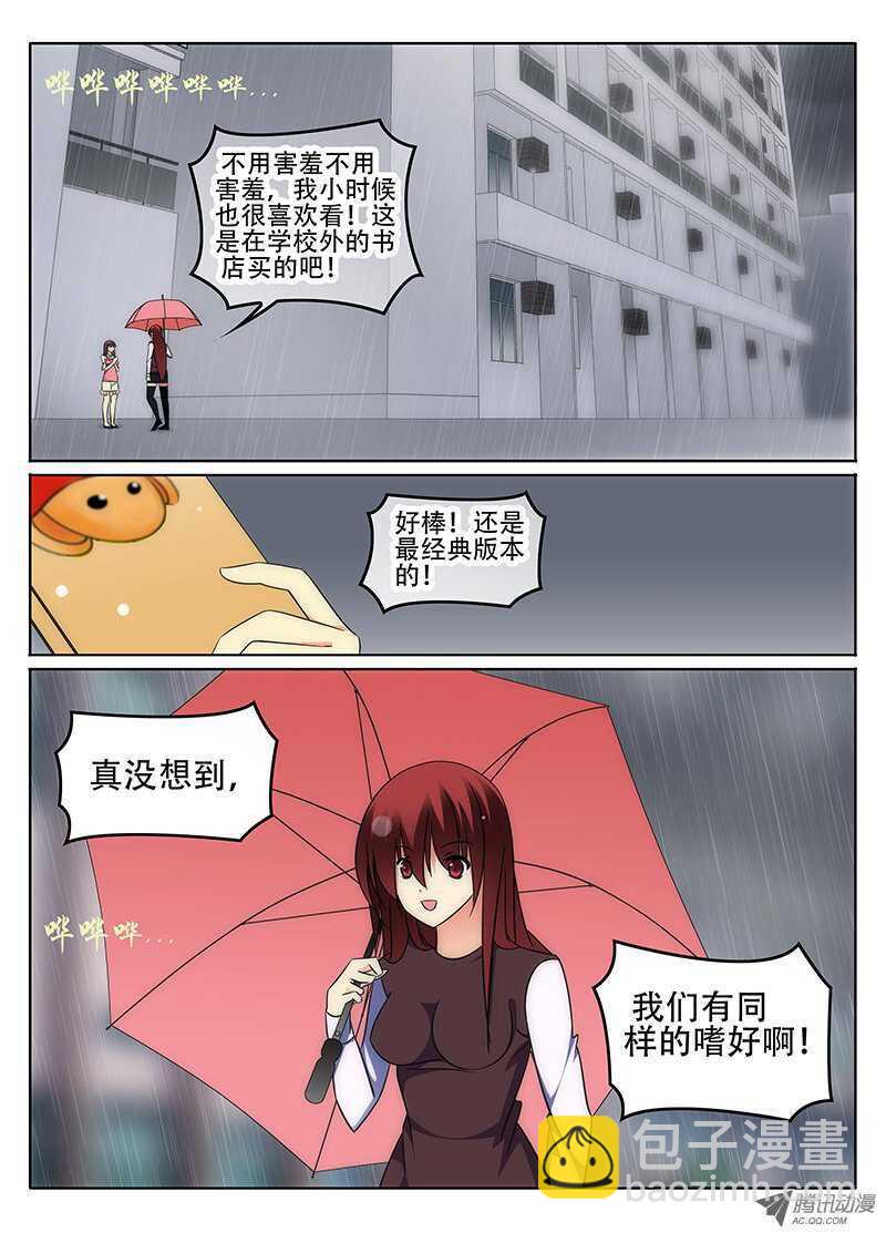 🍼碟仙 朋友 第6页