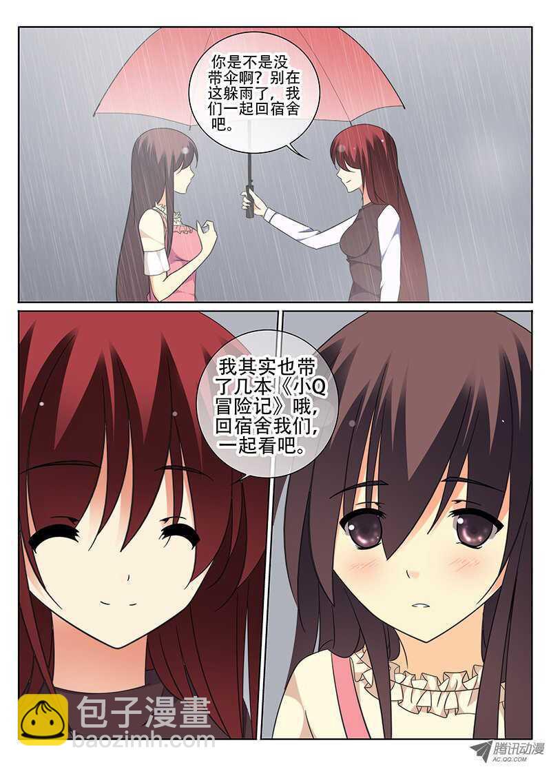 🍼碟仙 朋友 第7页