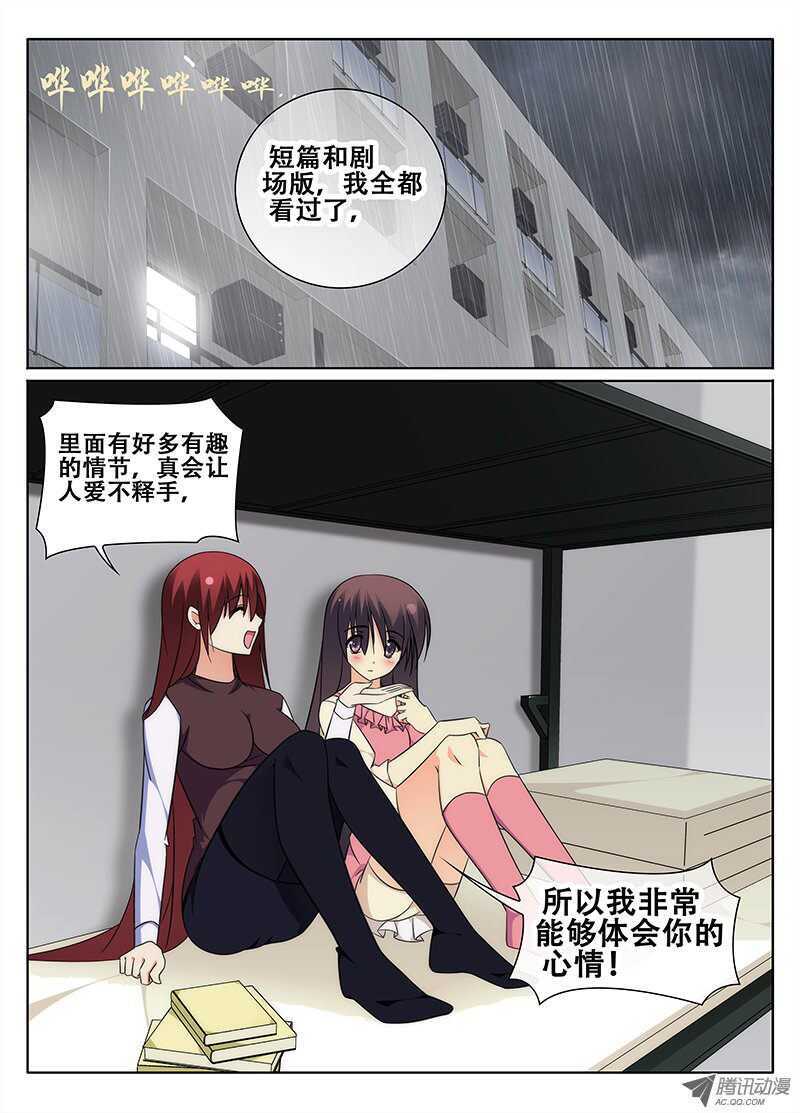 🍼碟仙 朋友 第8页