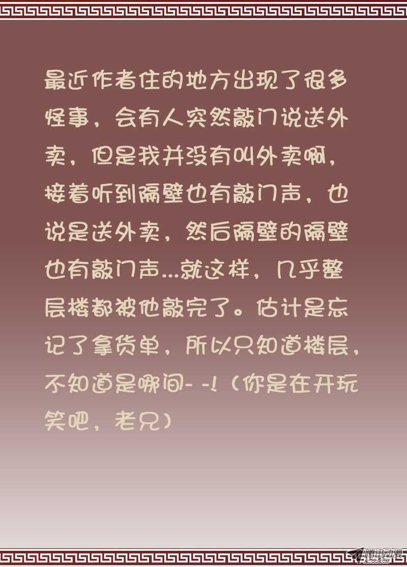 🍼碟仙 永恒的回忆 第10页
