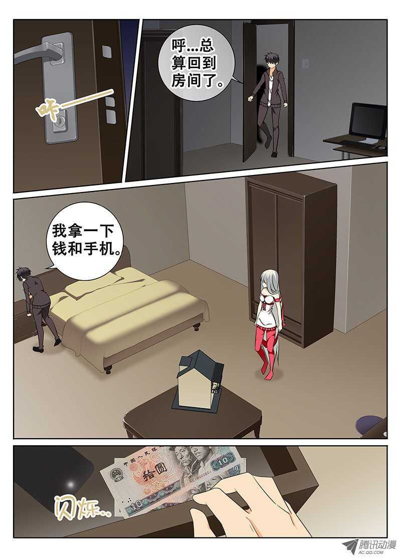 🍼碟仙 疑虑 第2页