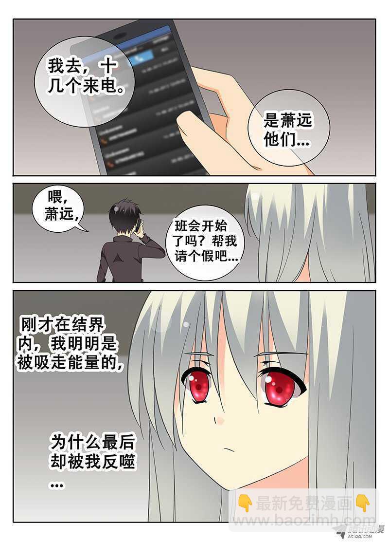 🍼碟仙 疑虑 第3页