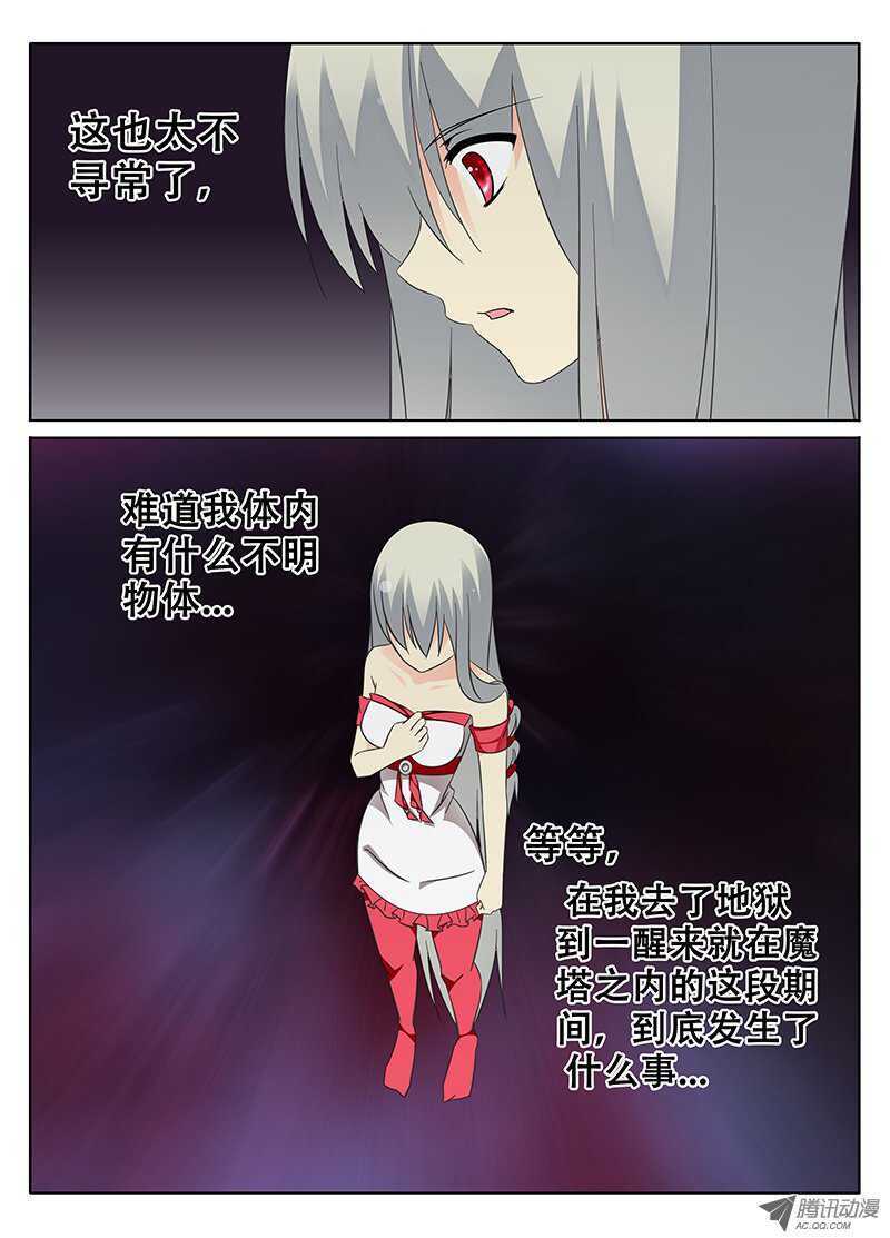 🍼碟仙 疑虑 第5页