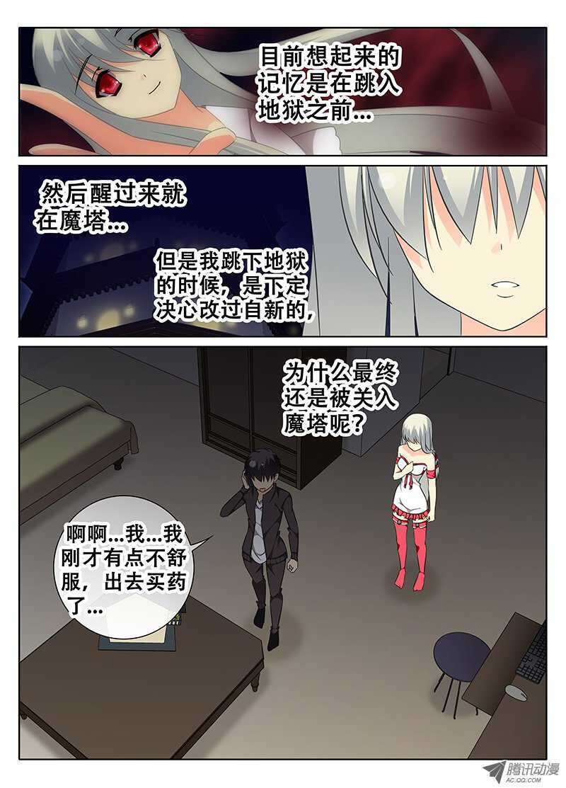 🍼碟仙 疑虑 第6页