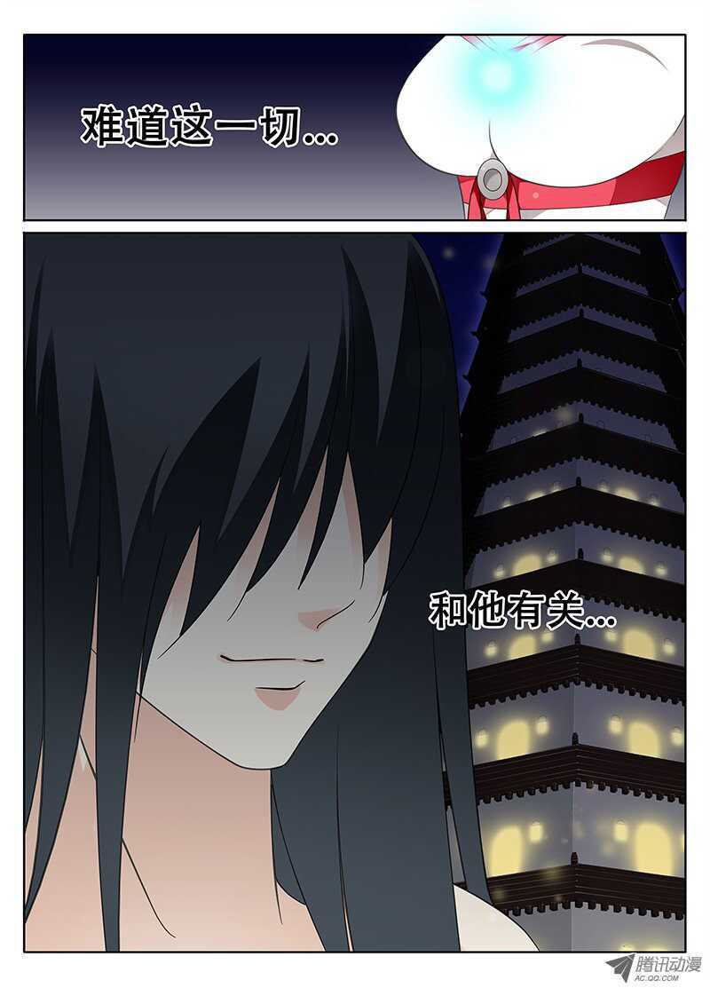 🍼碟仙 疑虑 第8页