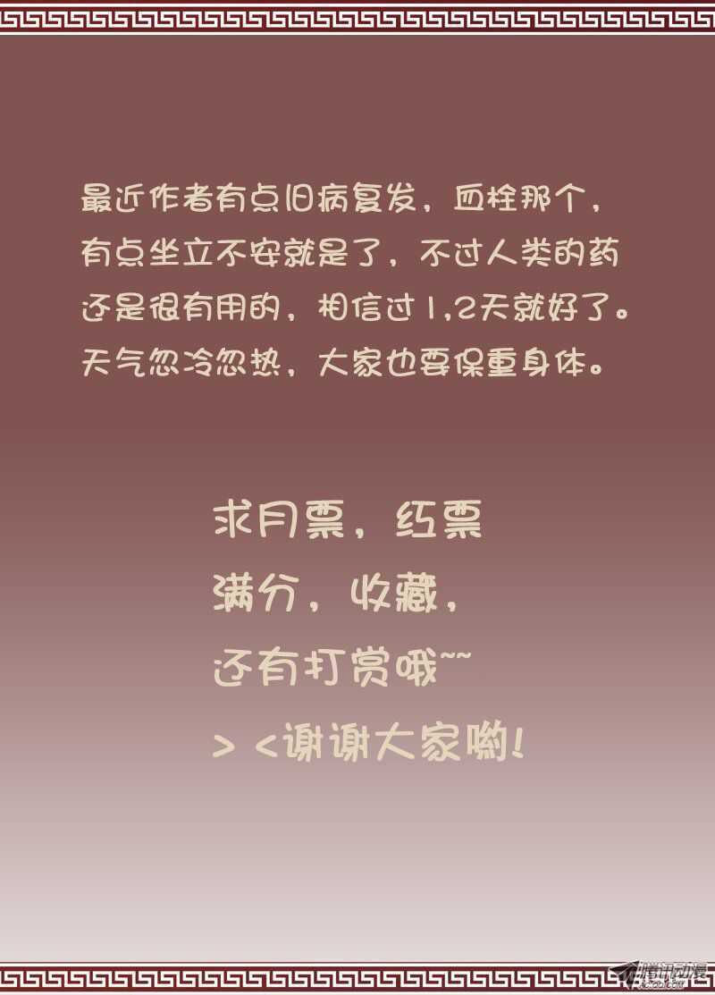🍼碟仙 疑虑 第9页