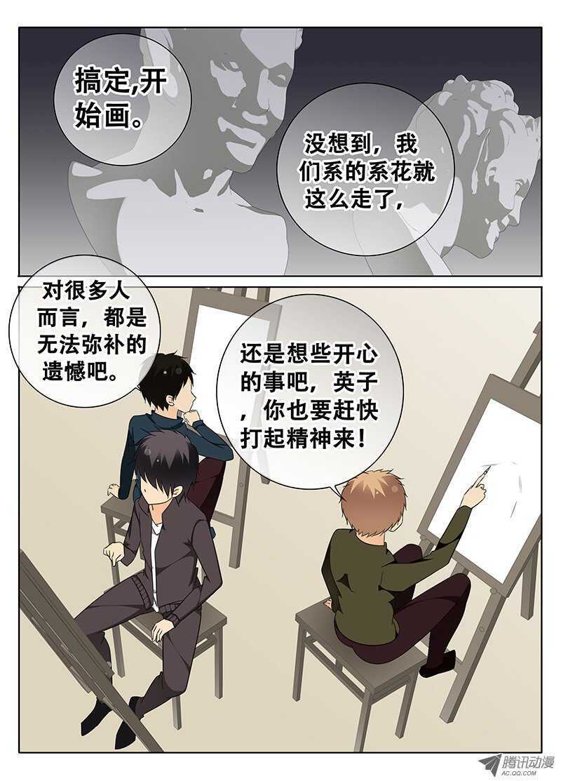 🍼碟仙 与女神的秘密 第2页