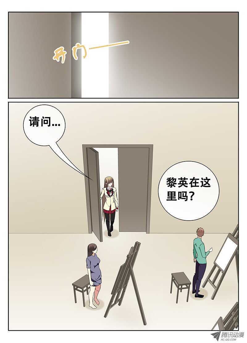 🍼碟仙 与女神的秘密 第3页