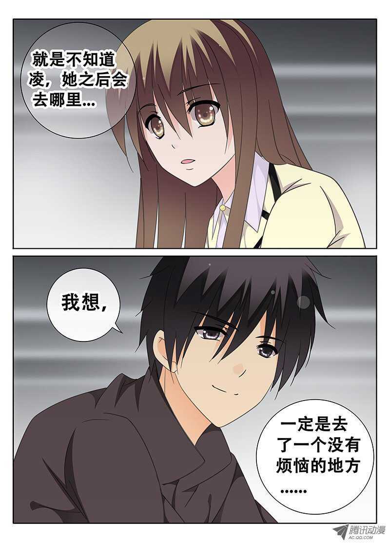 🍼碟仙 与女神的秘密 第8页