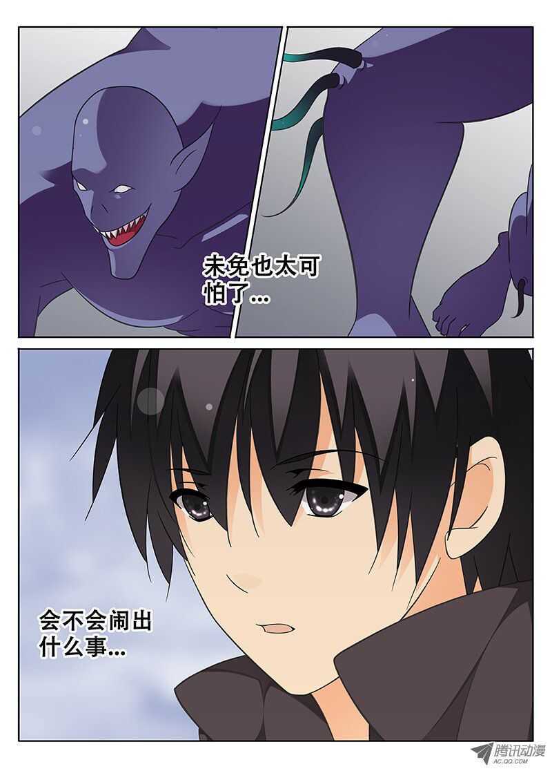 🍼碟仙 奇怪的男人 第1页
