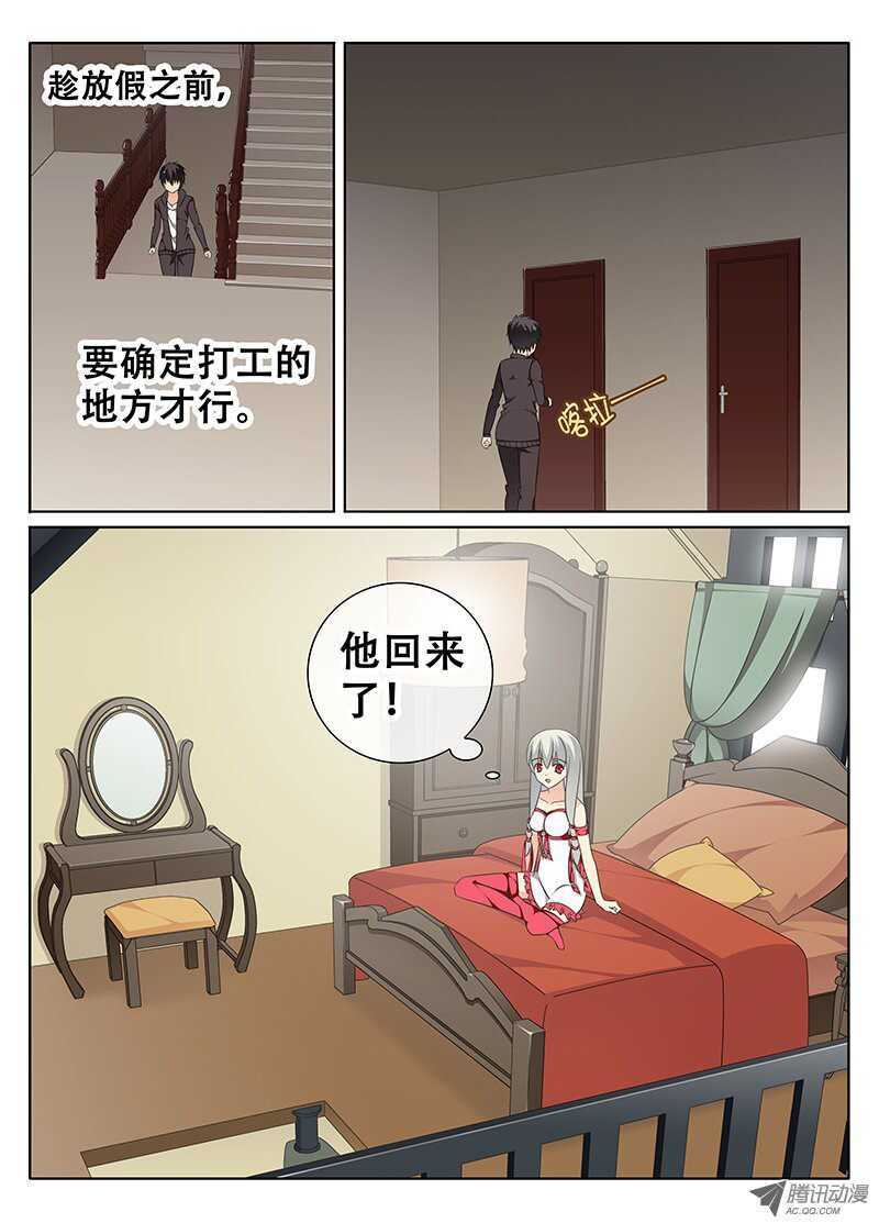 🍼碟仙 奇怪的男人 第10页