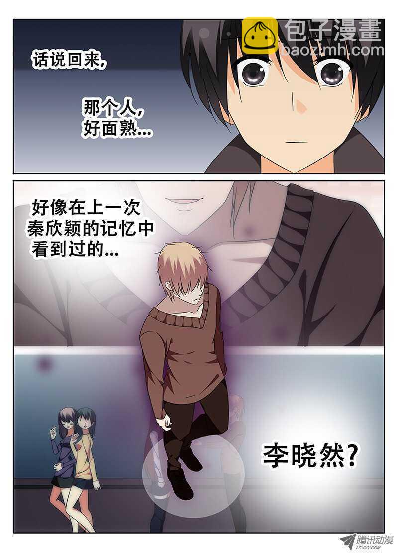 🍼碟仙 奇怪的男人 第2页