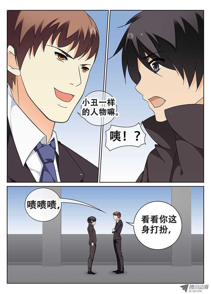 🍼碟仙 奇怪的男人 第4页