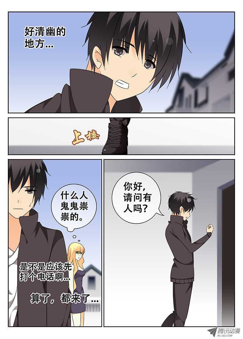 🍼碟仙 随时候命 第2页