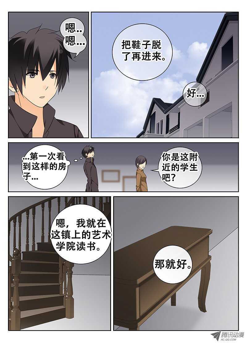 🍼碟仙 随时候命 第4页