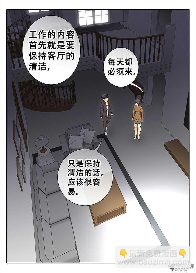 🍼碟仙 随时候命 第5页
