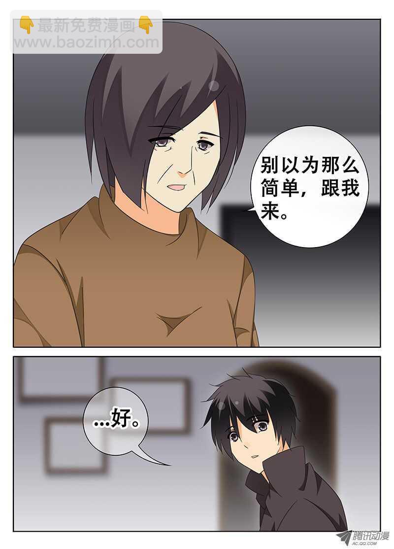 🍼碟仙 随时候命 第6页