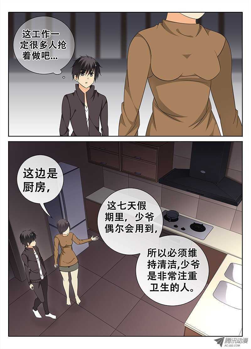 🍼碟仙 随时候命 第7页