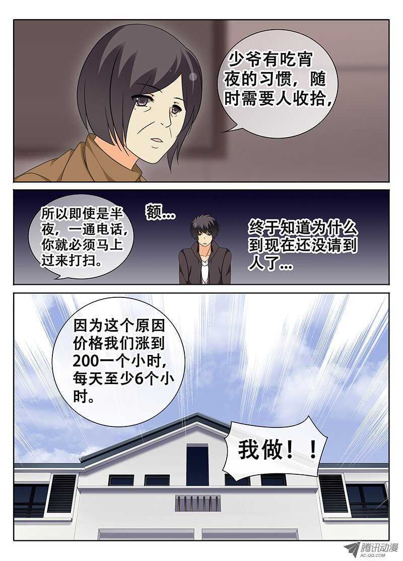🍼碟仙 随时候命 第8页
