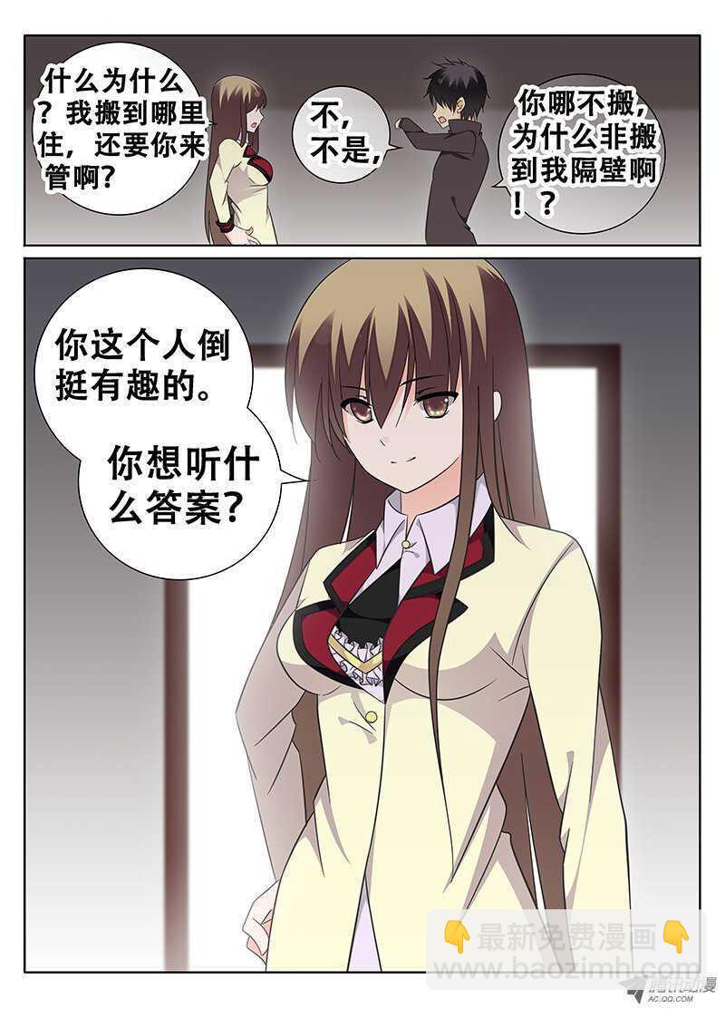 🍼碟仙 晴天霹雳 第2页