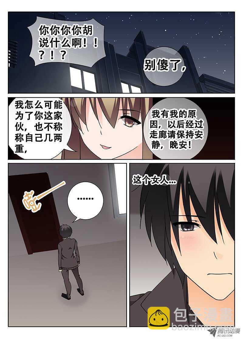 🍼碟仙 晴天霹雳 第4页