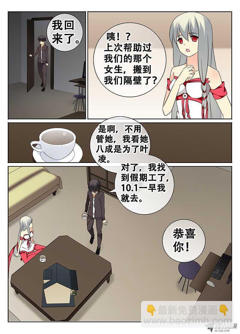 🍼碟仙 晴天霹雳 第5页
