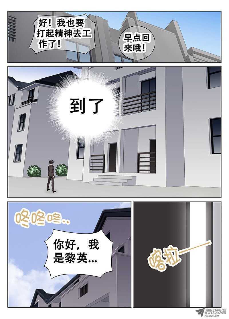 🍼碟仙 晴天霹雳 第7页