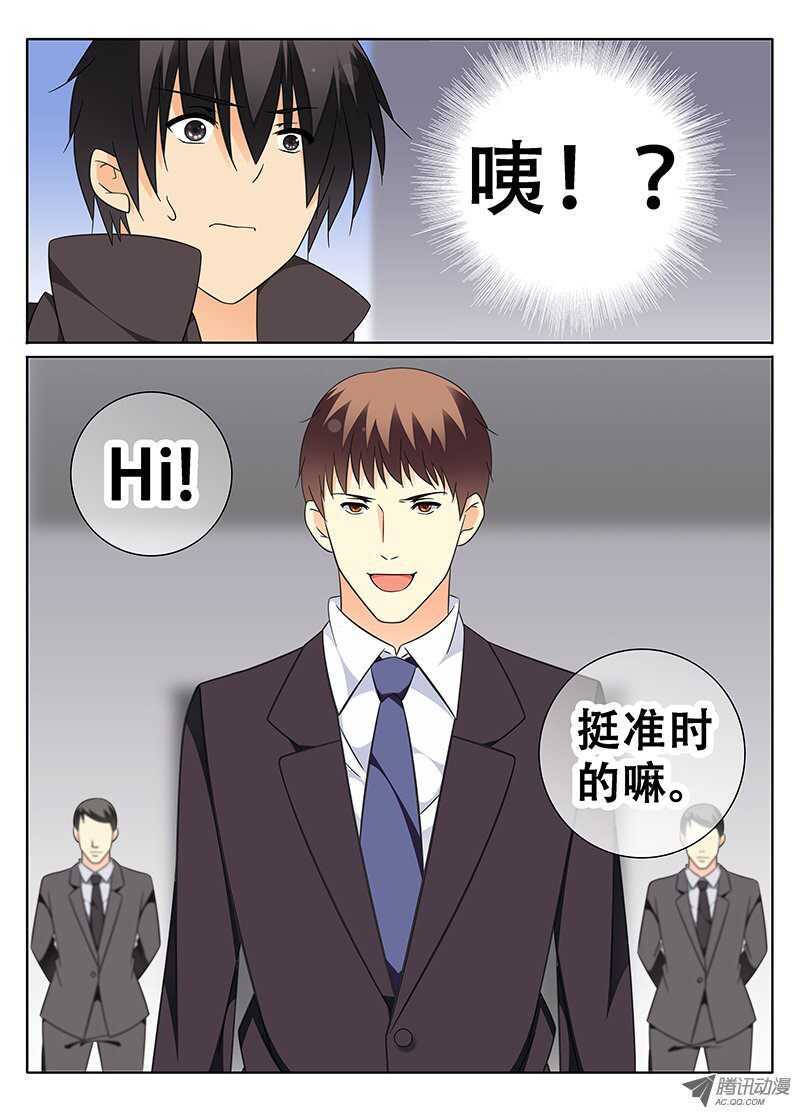 🍼碟仙 晴天霹雳 第8页