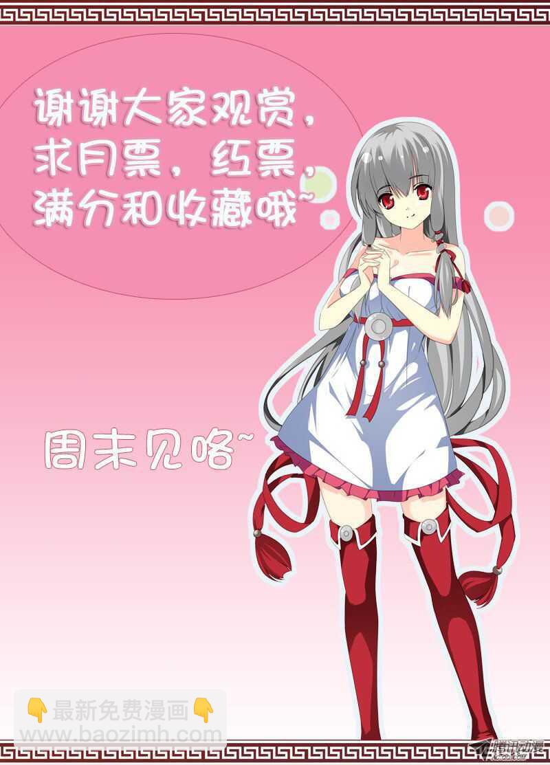 🍼碟仙 突袭 第10页