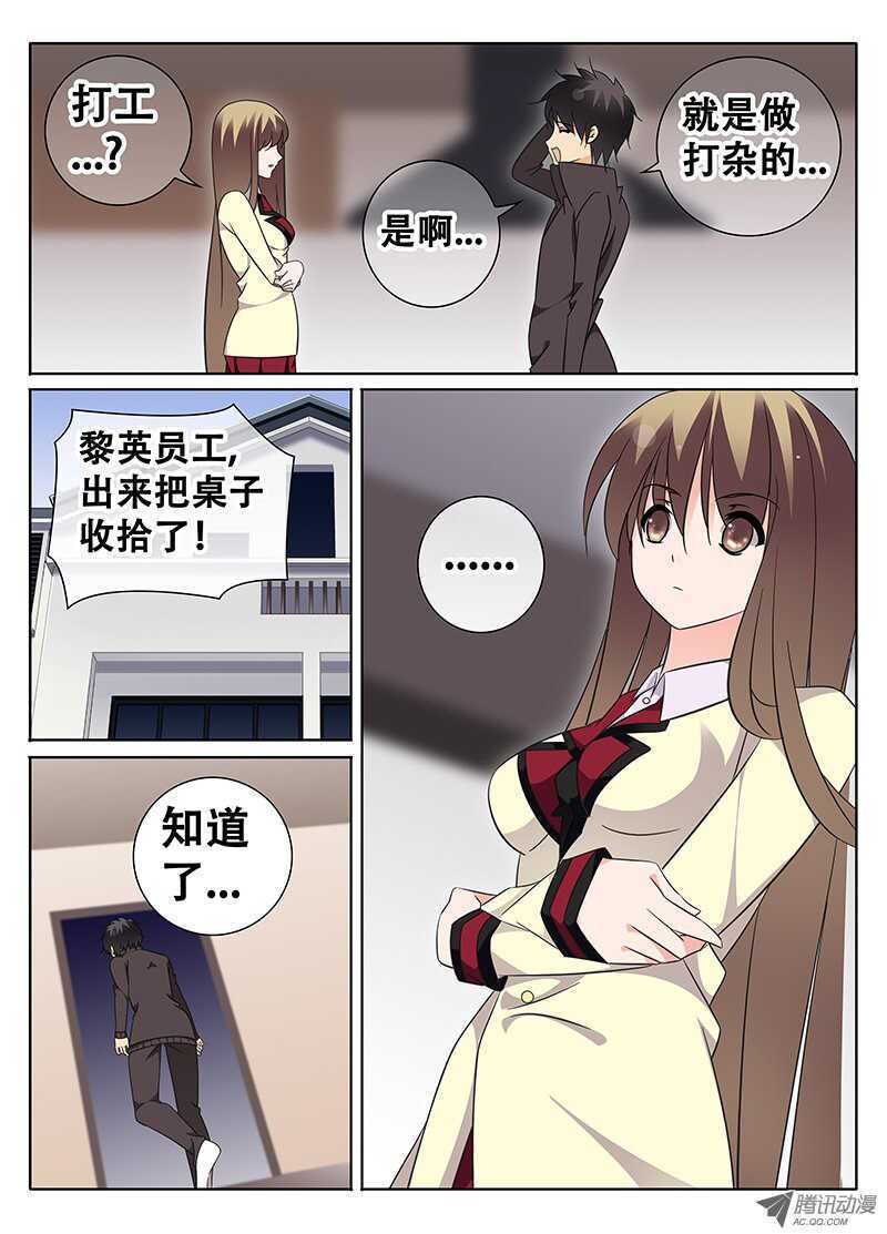 🍼碟仙 突袭 第2页
