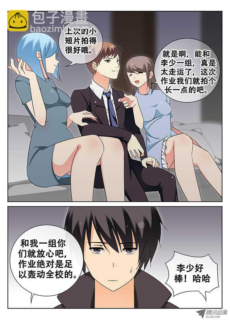 🍼碟仙 突袭 第3页