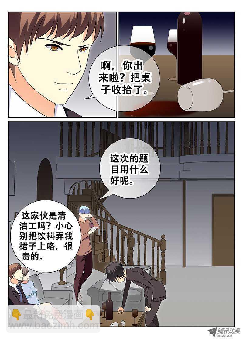 🍼碟仙 突袭 第4页