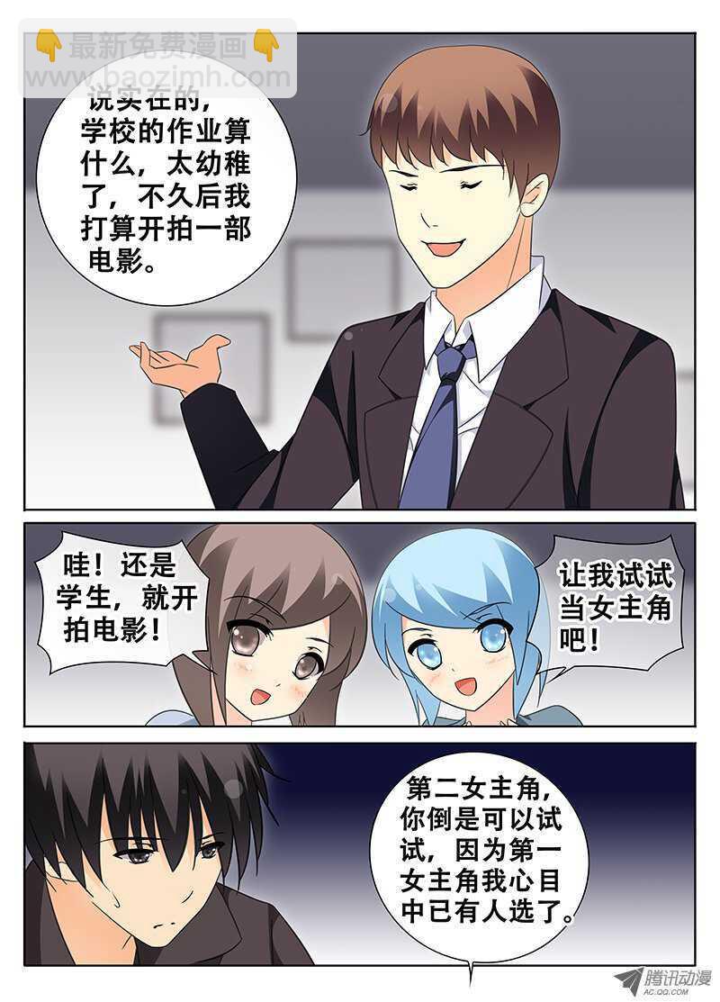 🍼碟仙 突袭 第5页