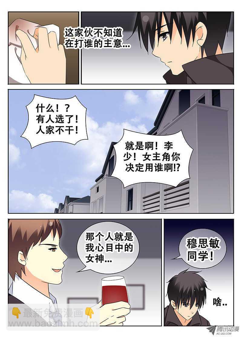 🍼碟仙 突袭 第6页