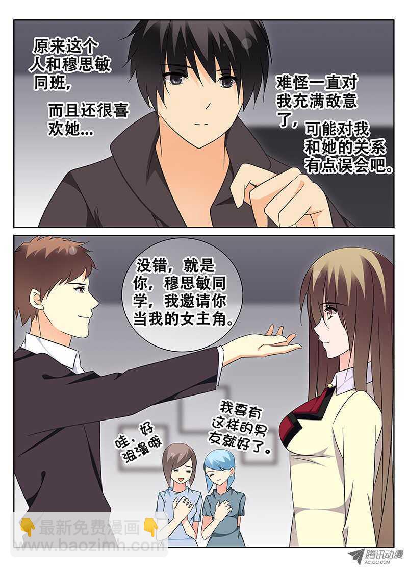 🍼碟仙 突袭 第7页