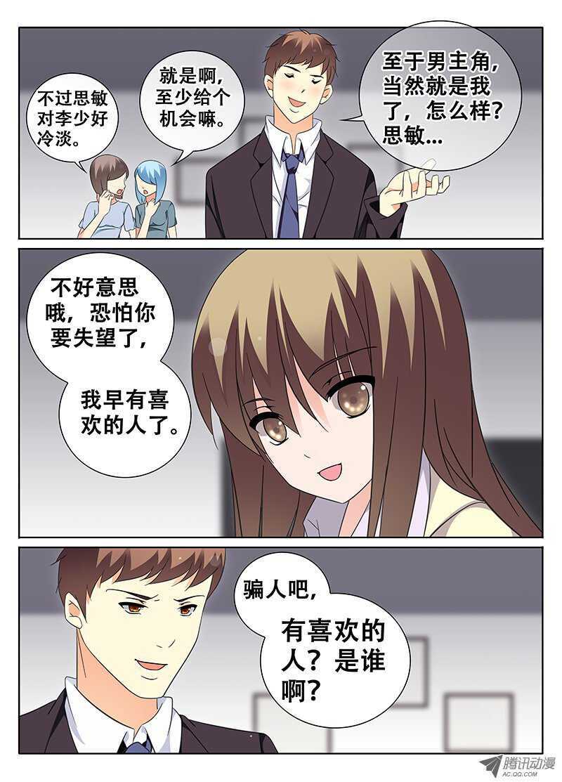 🍼碟仙 突袭 第8页
