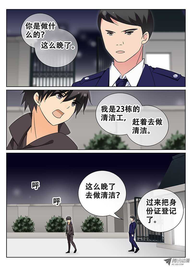 🍼碟仙 大少爷的吩咐 第3页