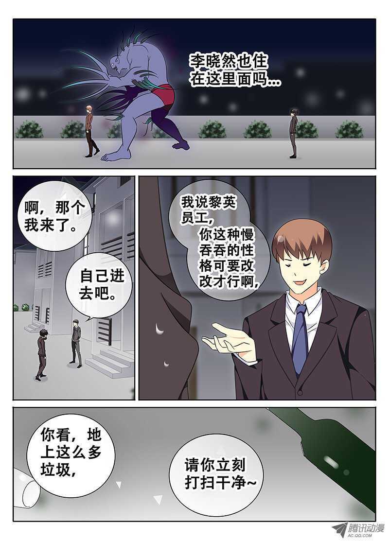 🍼碟仙 大少爷的吩咐 第8页