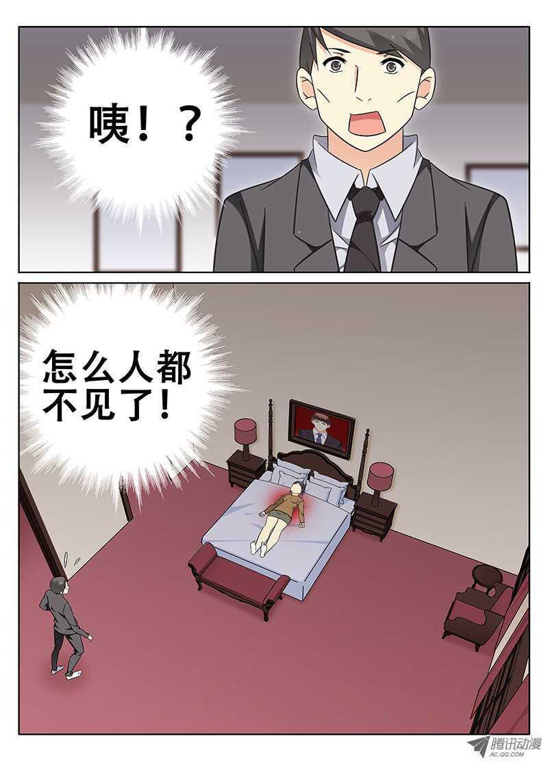 🍼碟仙 朱姐异变 第10页