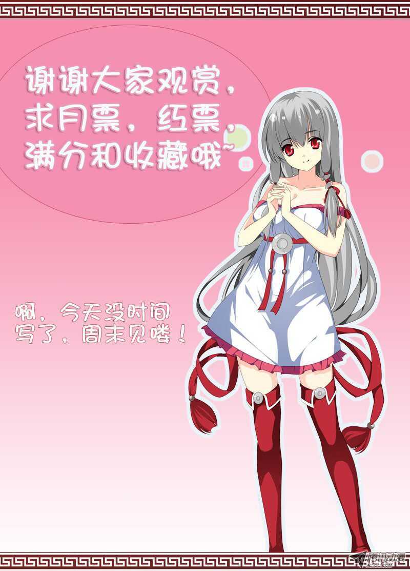 🍼碟仙 朱姐异变 第11页