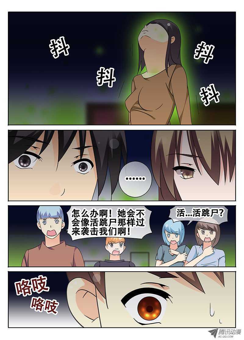 🍼碟仙 朱姐异变 第5页