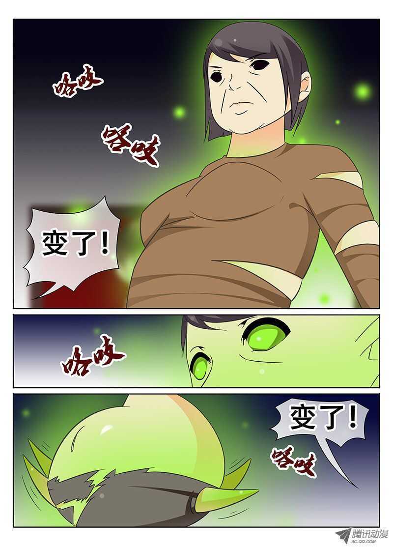 🍼碟仙 朱姐异变 第6页