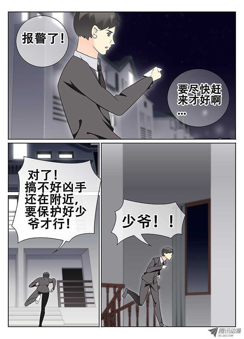 🍼碟仙 朱姐异变 第9页