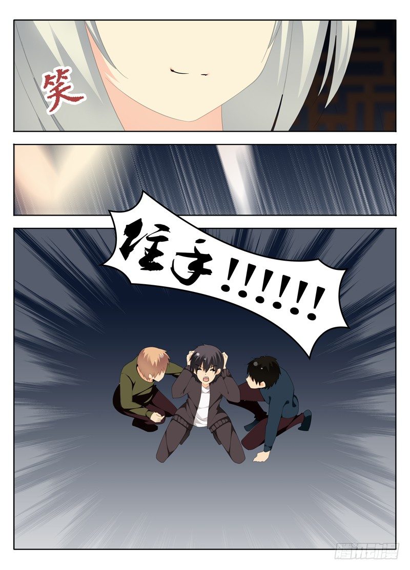 🍼碟仙 邪魔 第1页